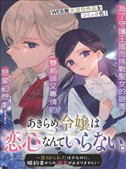富士见二丁目交响乐团